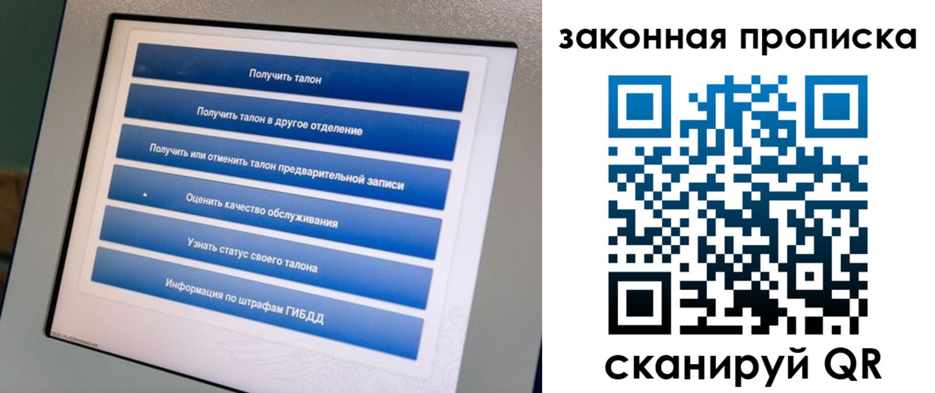 прописка 2025 в Сердобске