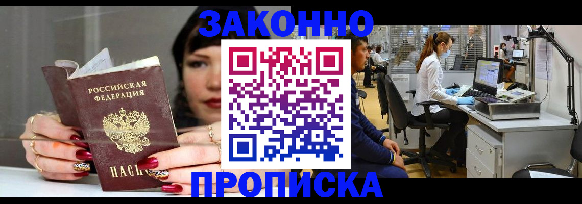 прописка иностранных граждан в Сердобске