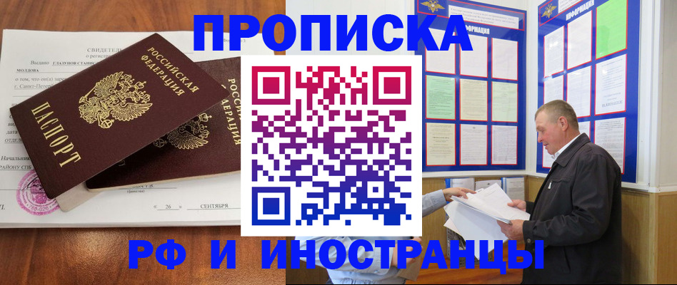 временная регистрация законно в Сердобске