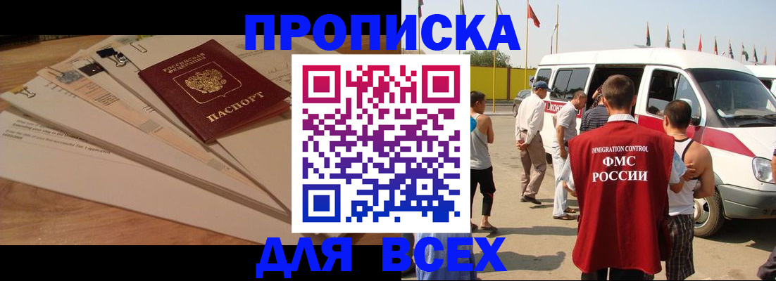 прописка ребенка в Сердобске
