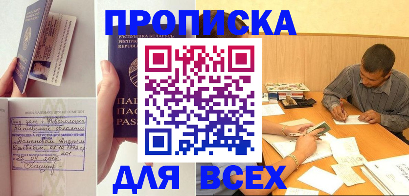 временная прописка в Сердобске