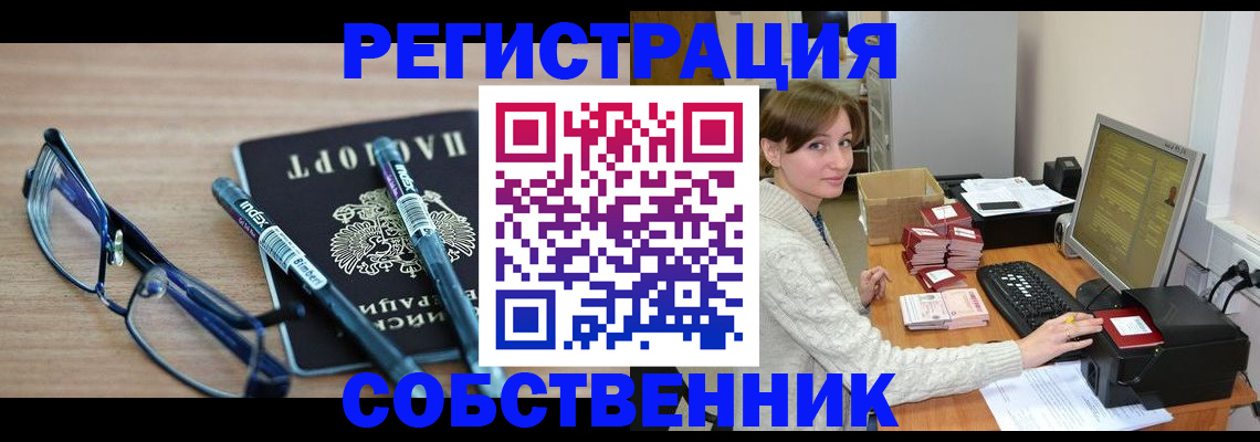 регистрация в Сердобске