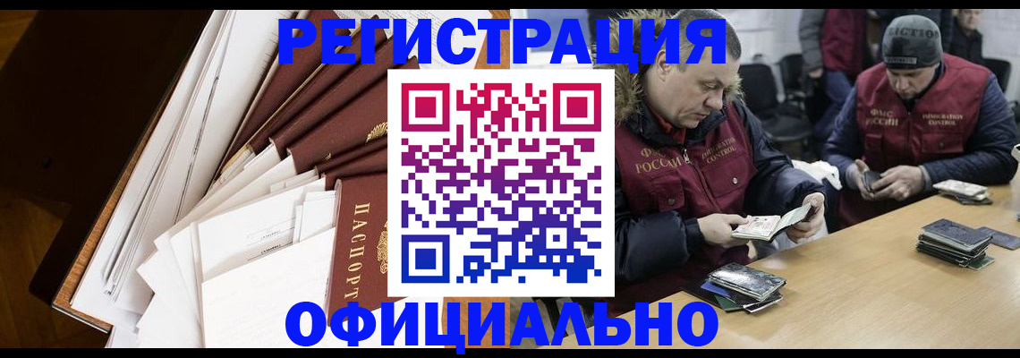 прописка регистрация в Сердобске